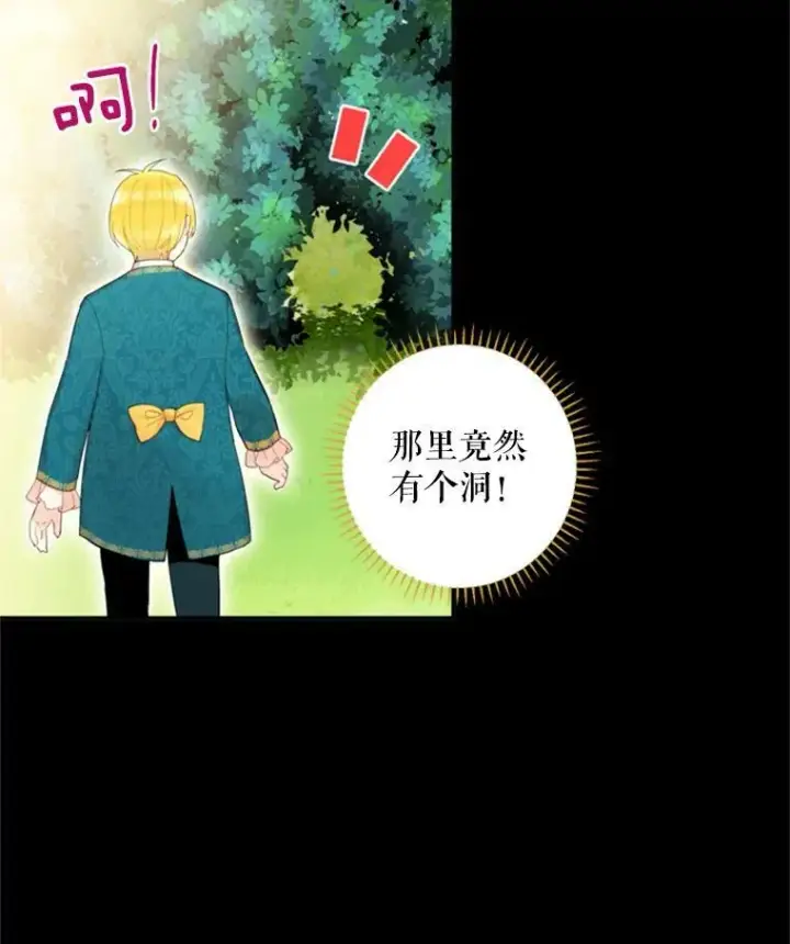 《恶女保命计划》30.幽灵图23