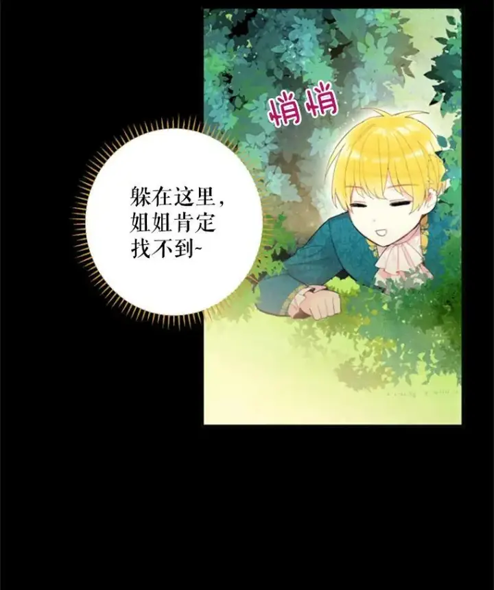 《恶女保命计划》30.幽灵图24