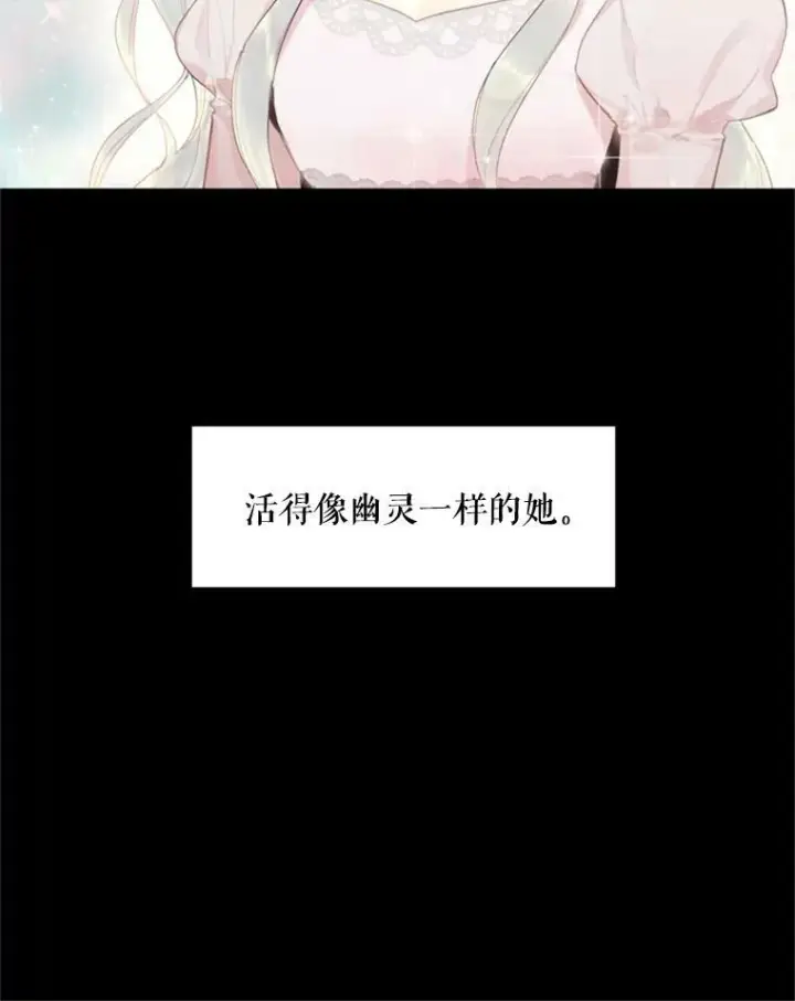 《恶女保命计划》30.幽灵图30