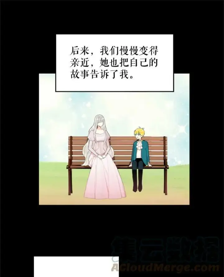 《恶女保命计划》30.幽灵图31