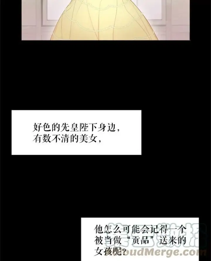 《恶女保命计划》30.幽灵图34