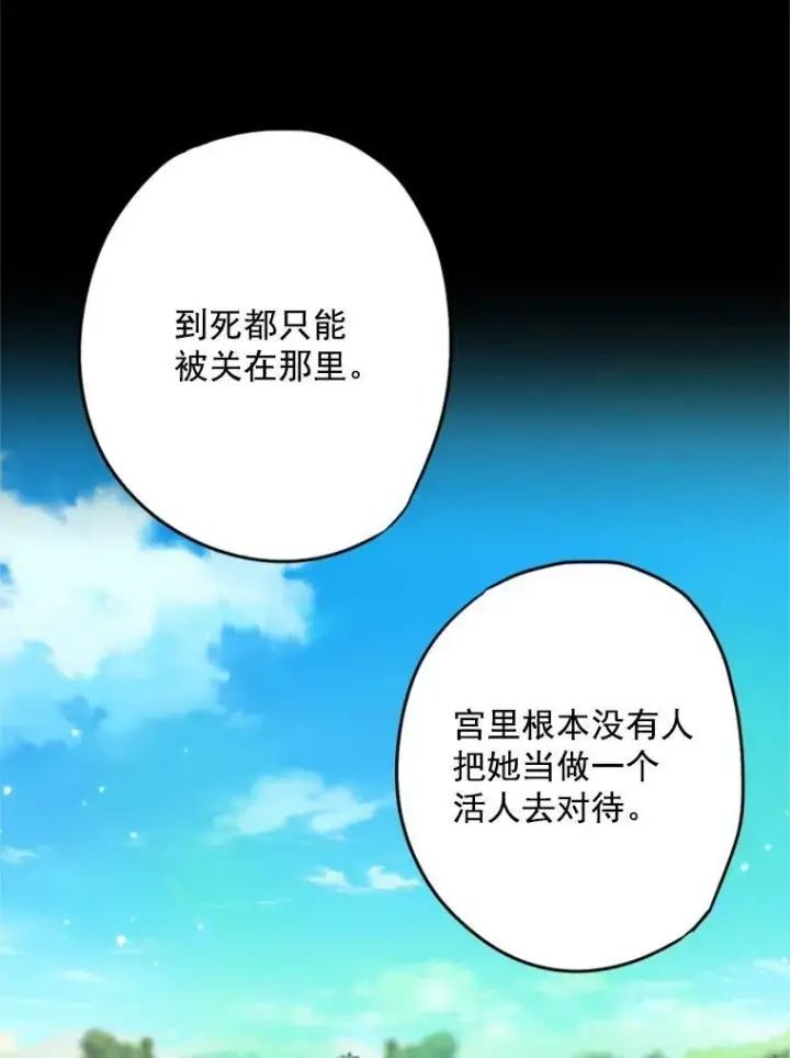 《恶女保命计划》30.幽灵图38