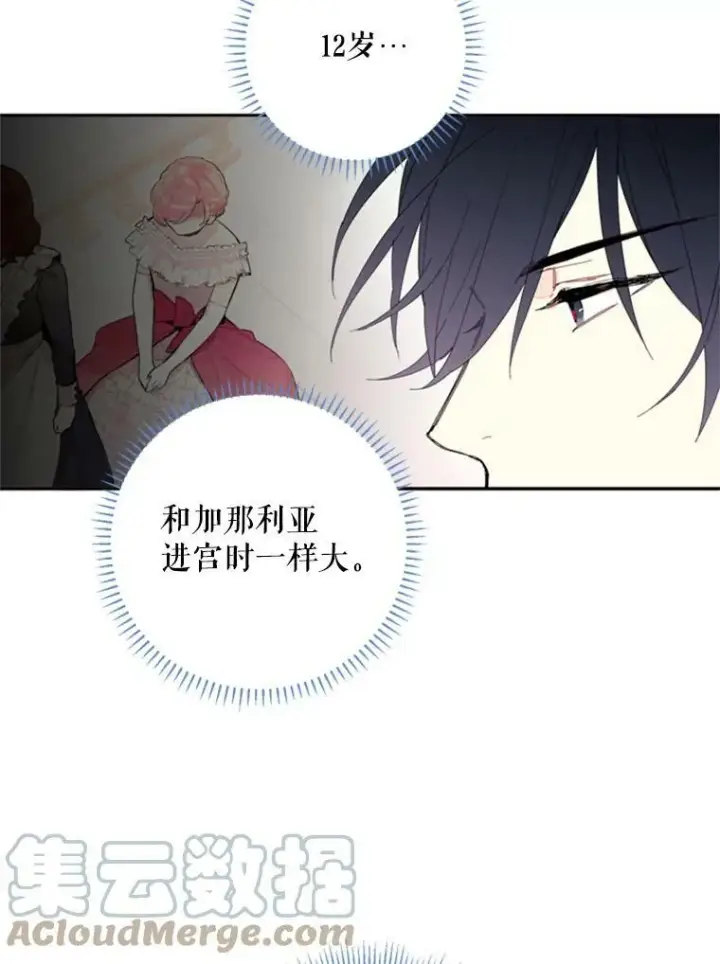 《恶女保命计划》30.幽灵图40