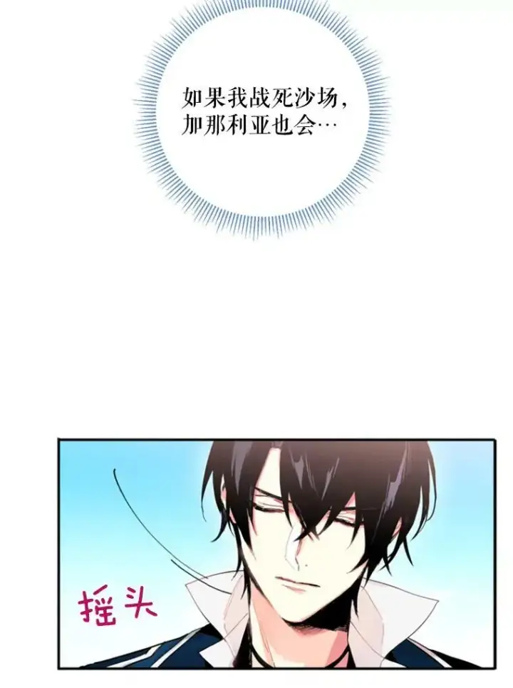 《恶女保命计划》30.幽灵图41