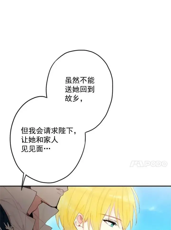 《恶女保命计划》30.幽灵图42