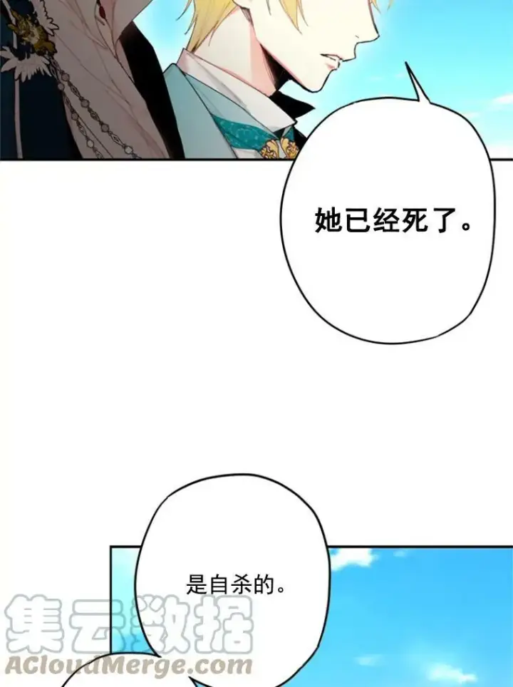 《恶女保命计划》30.幽灵图43