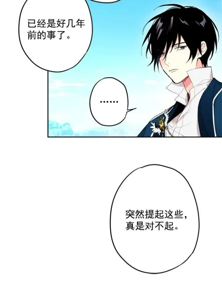《恶女保命计划》30.幽灵图44