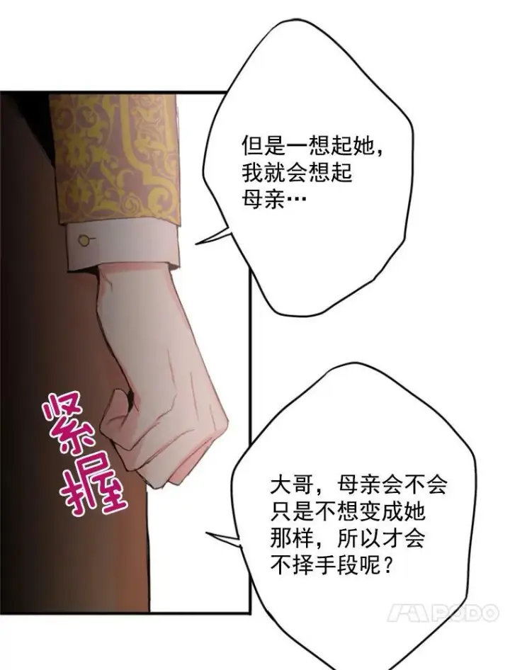 《恶女保命计划》30.幽灵图45