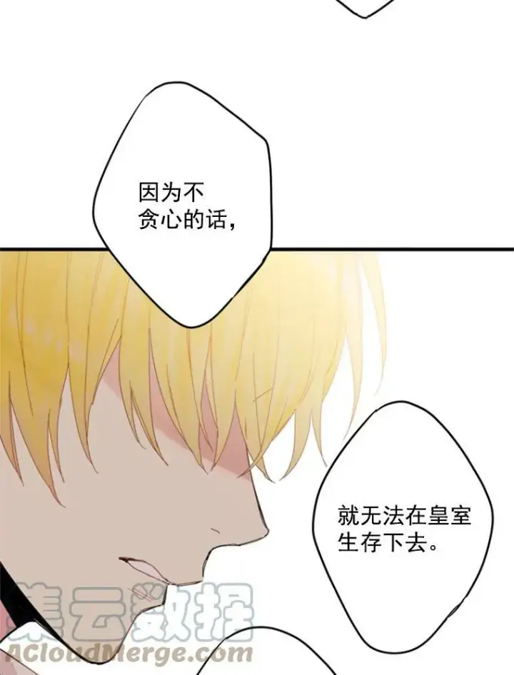 《恶女保命计划》30.幽灵图46