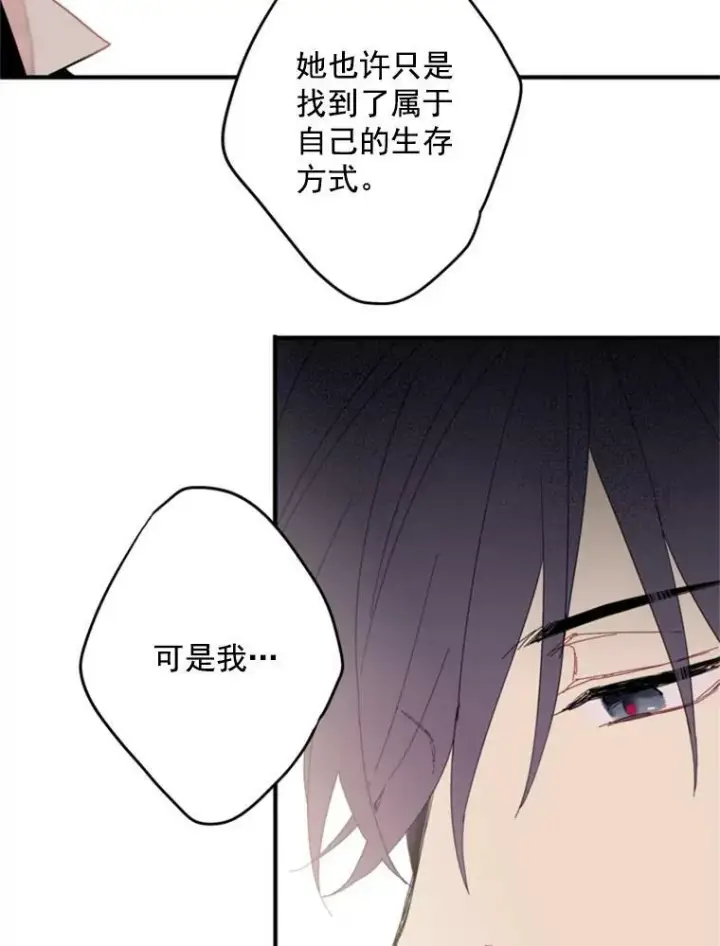 《恶女保命计划》30.幽灵图47