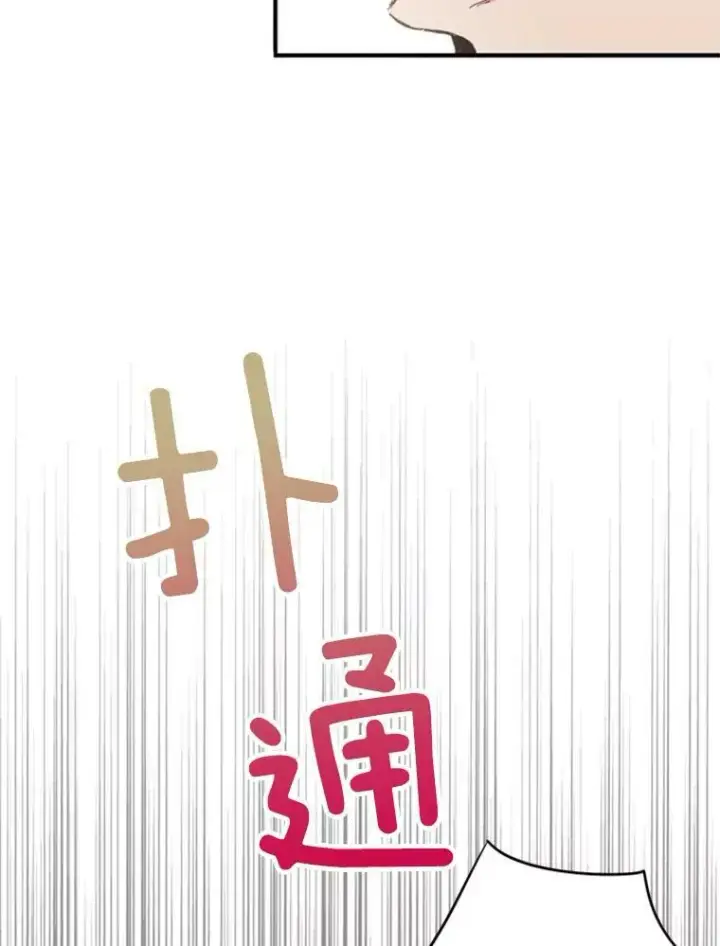 《恶女保命计划》30.幽灵图48
