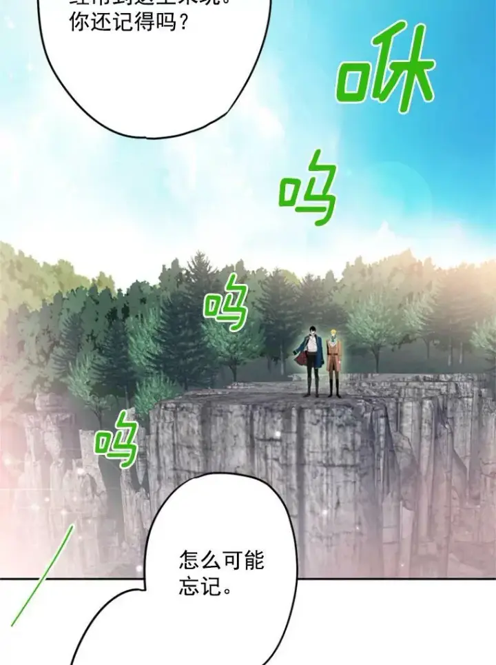 《恶女保命计划》30.幽灵图5