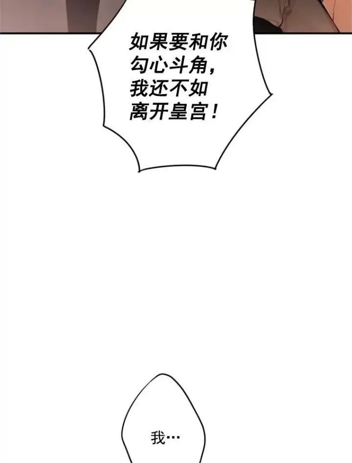 《恶女保命计划》30.幽灵图50