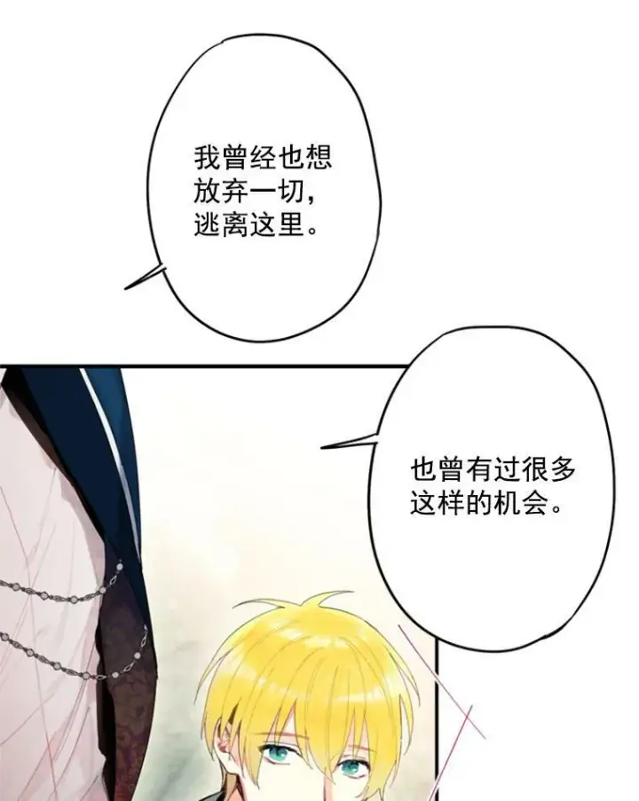 《恶女保命计划》30.幽灵图53