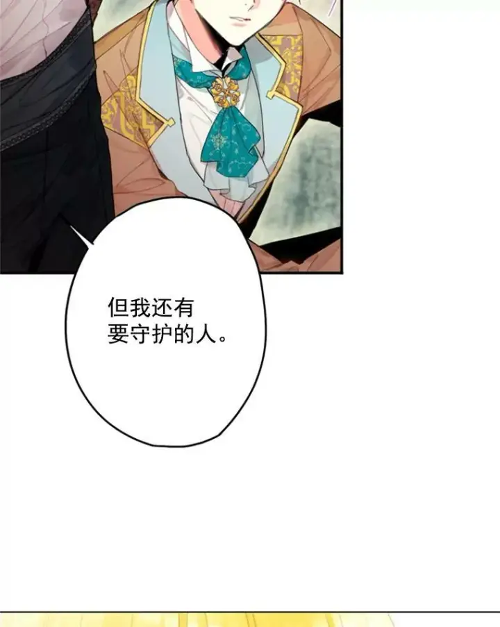 《恶女保命计划》30.幽灵图54