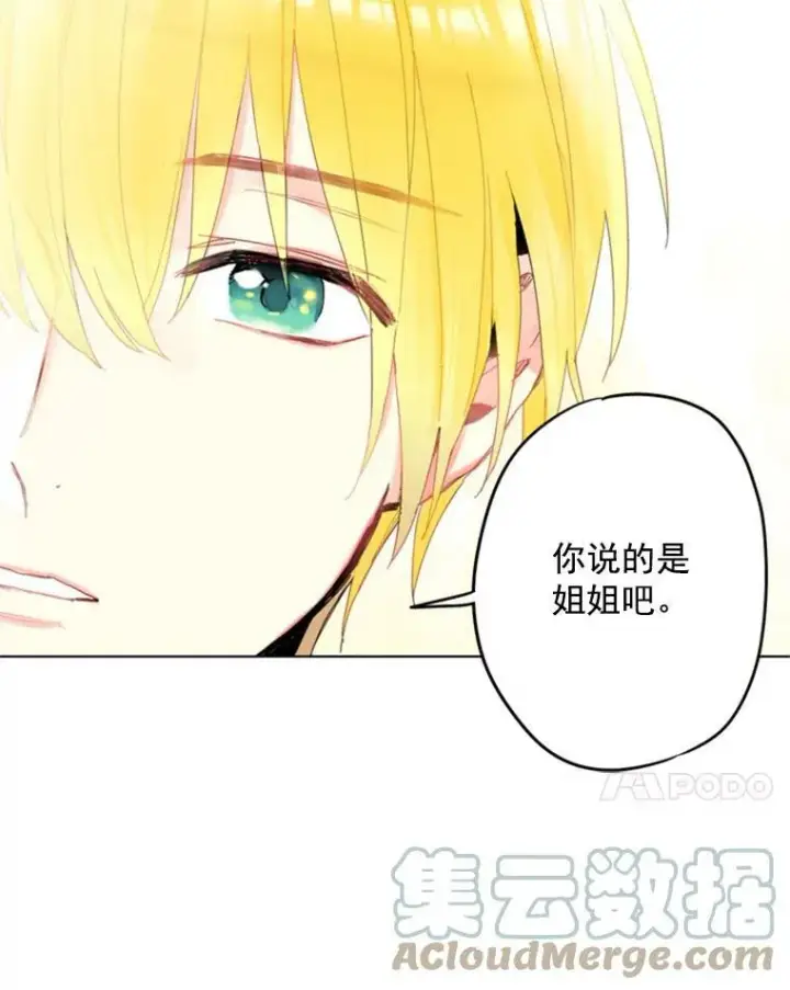 《恶女保命计划》30.幽灵图55