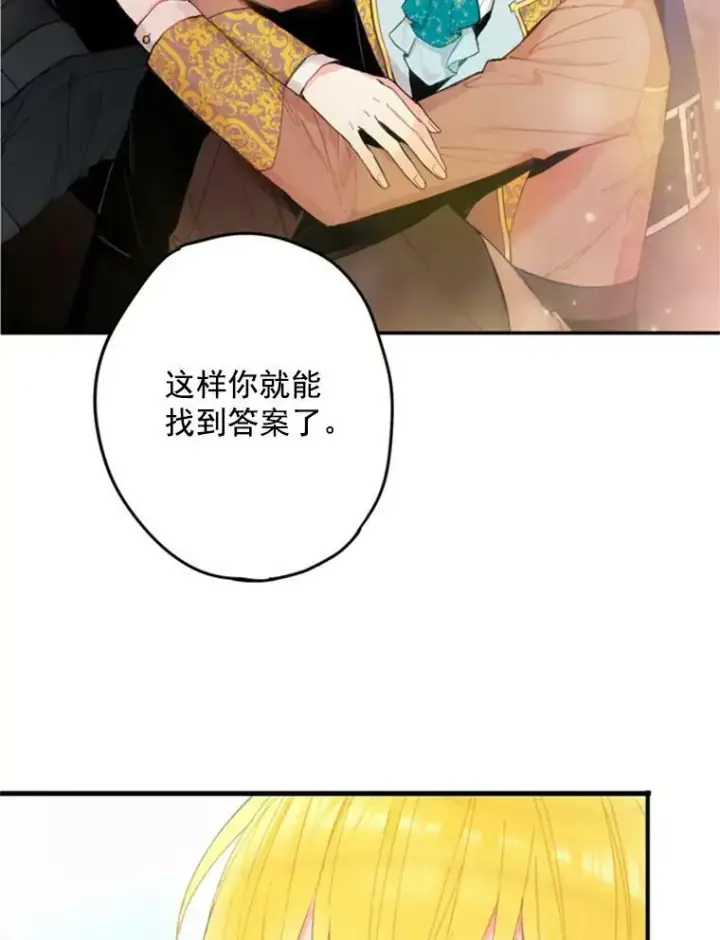 《恶女保命计划》30.幽灵图60