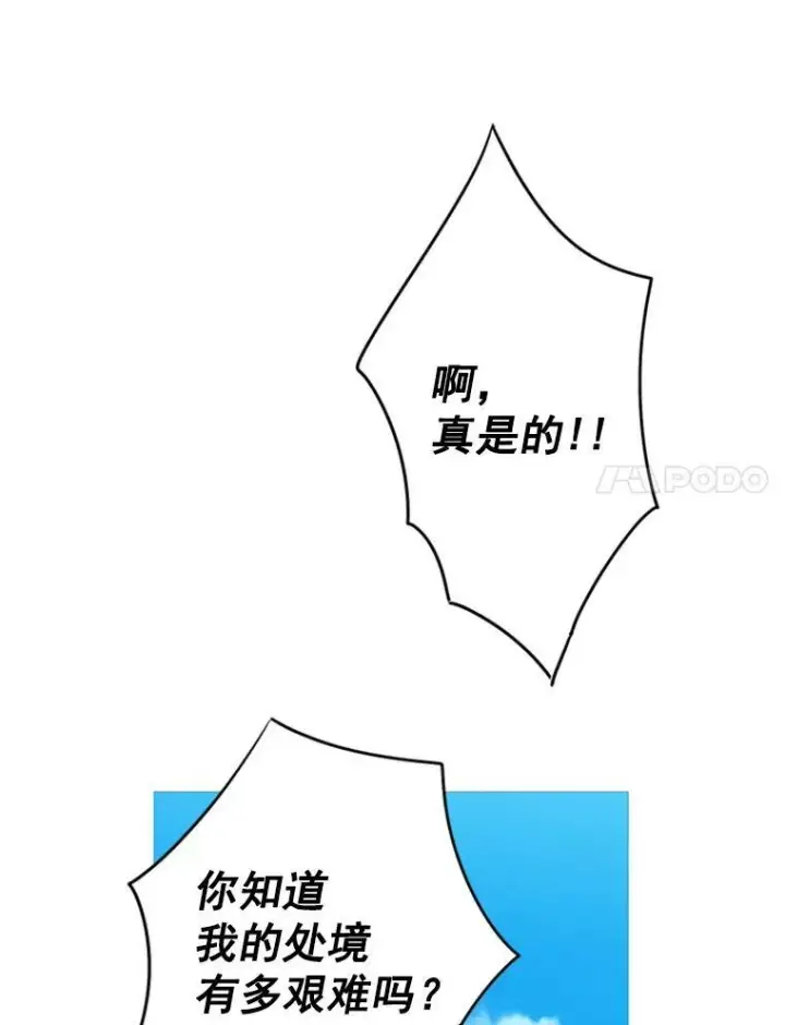《恶女保命计划》30.幽灵图62