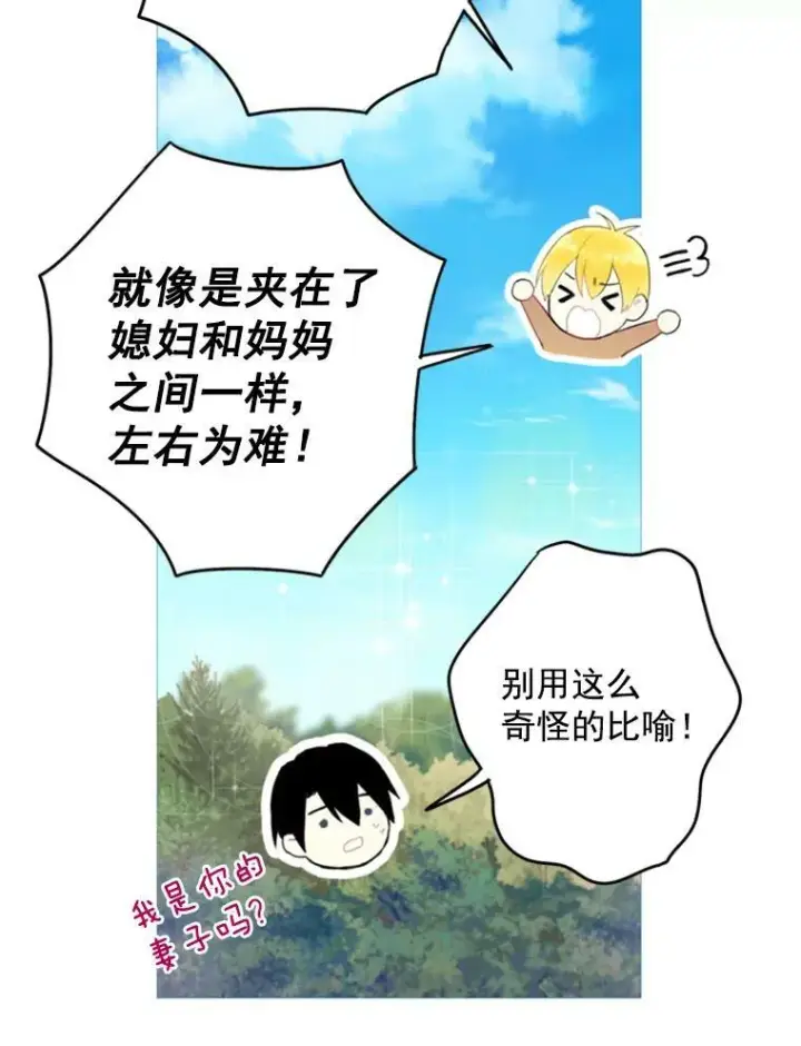 《恶女保命计划》30.幽灵图63