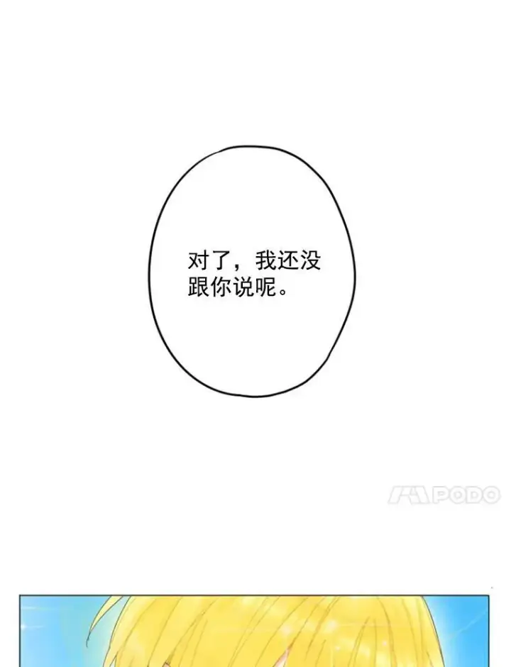 《恶女保命计划》30.幽灵图65