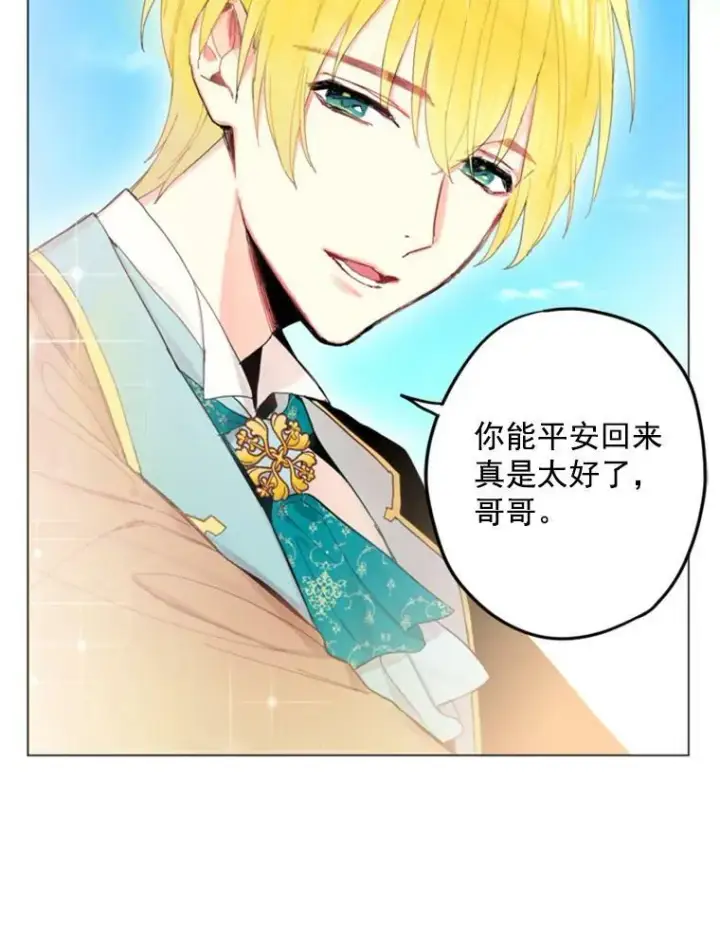《恶女保命计划》30.幽灵图66