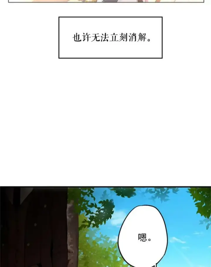《恶女保命计划》30.幽灵图68