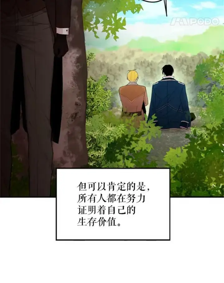 《恶女保命计划》30.幽灵图69