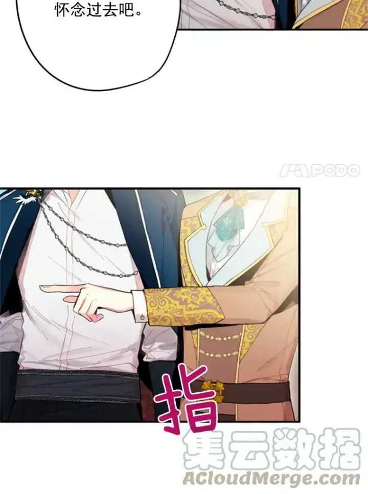 《恶女保命计划》30.幽灵图7