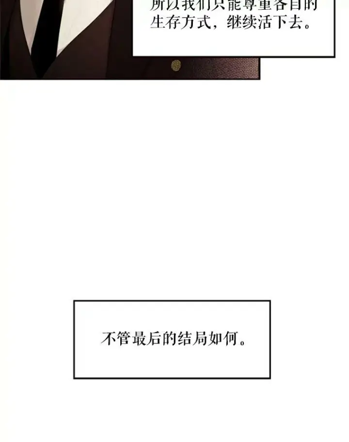 《恶女保命计划》30.幽灵图71