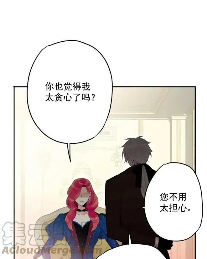 《恶女保命计划》30.幽灵图73