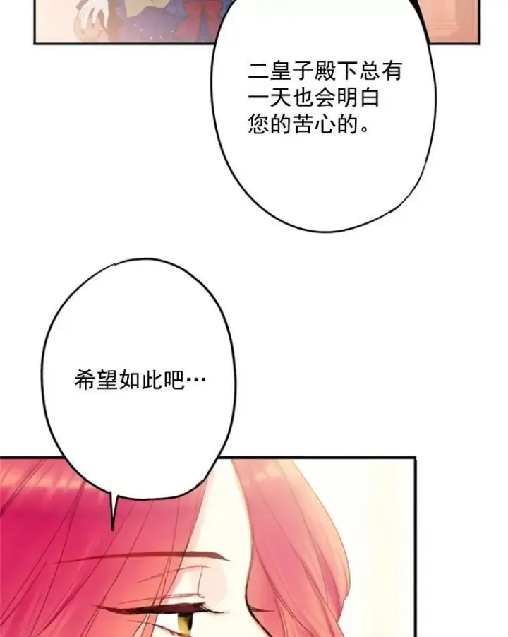 《恶女保命计划》30.幽灵图74