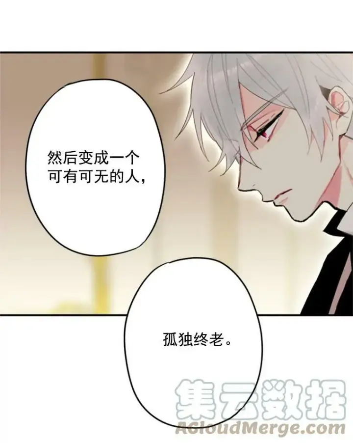 《恶女保命计划》30.幽灵图76