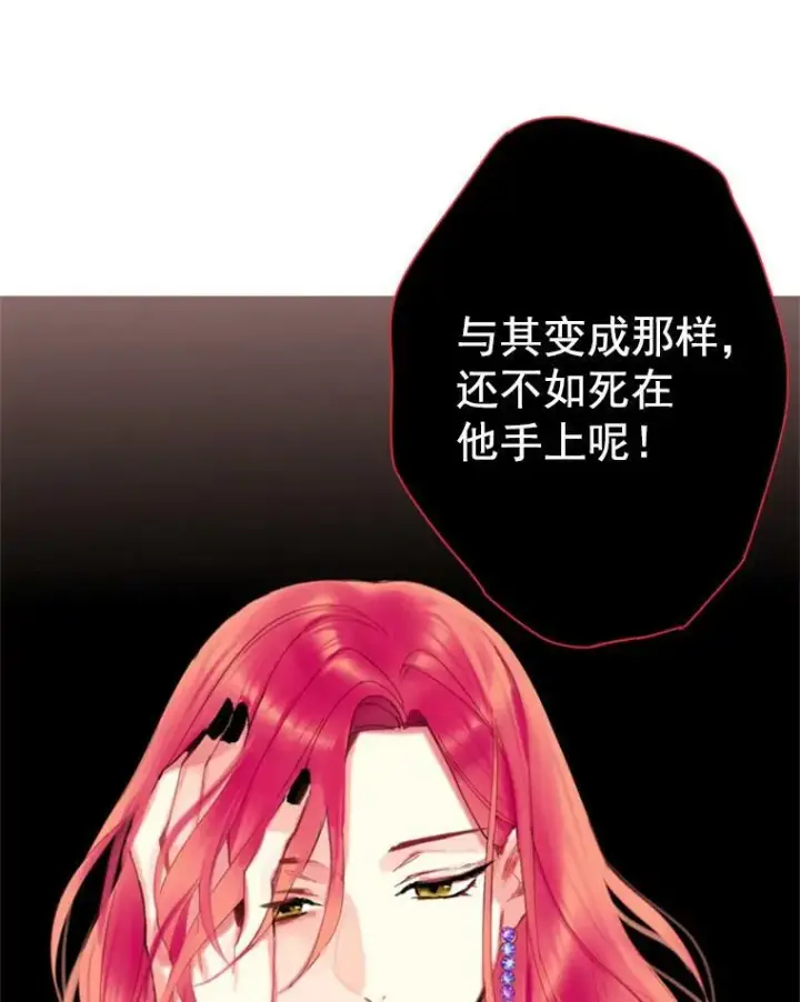 《恶女保命计划》30.幽灵图78
