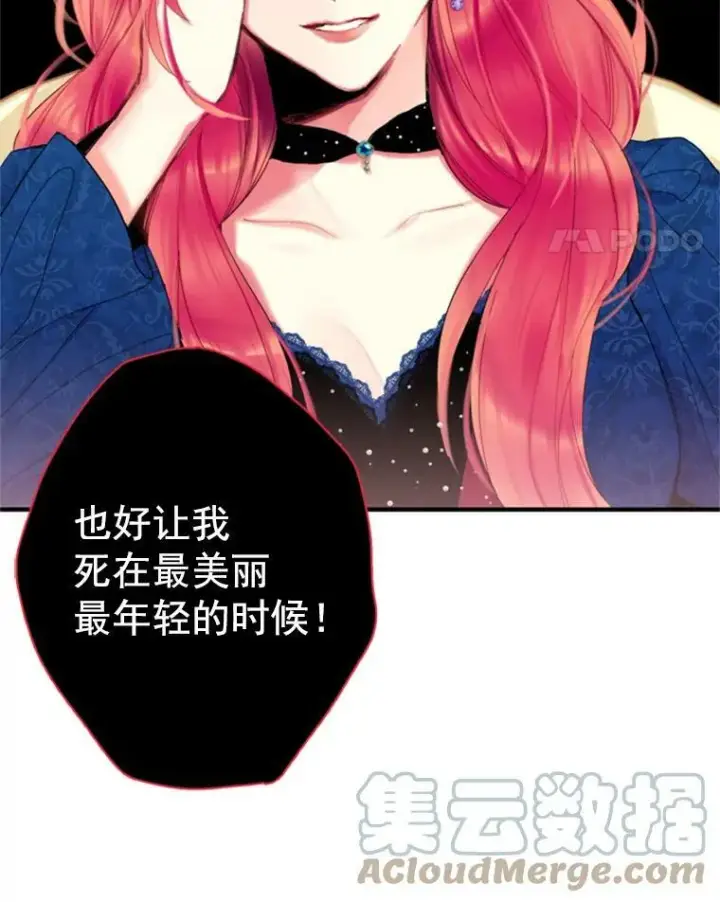 《恶女保命计划》30.幽灵图79
