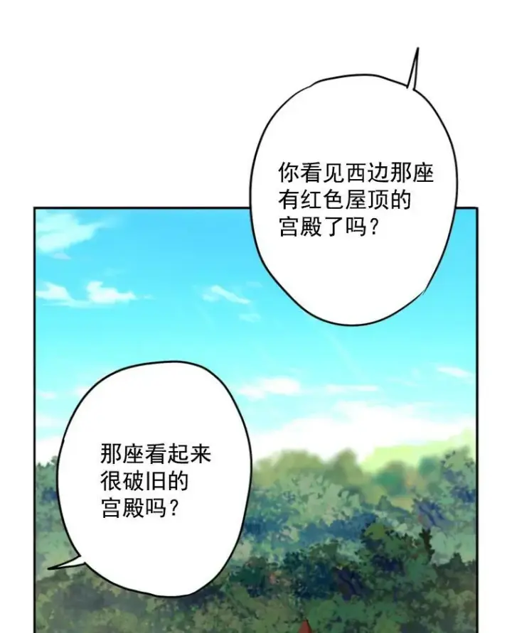 《恶女保命计划》30.幽灵图8