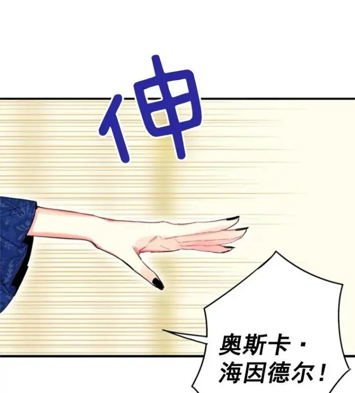 《恶女保命计划》30.幽灵图80
