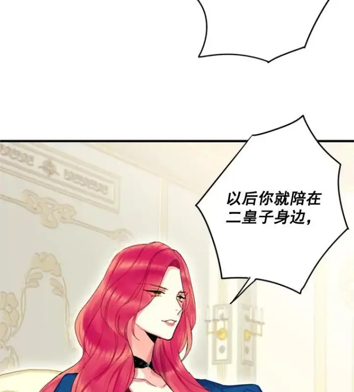 《恶女保命计划》30.幽灵图81