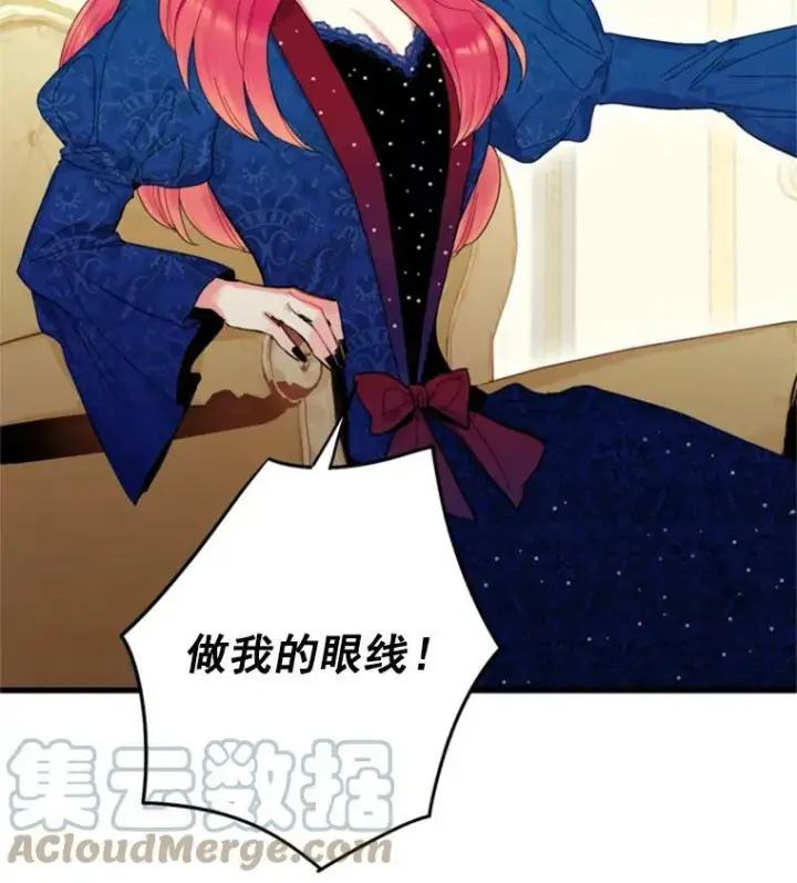 《恶女保命计划》30.幽灵图82
