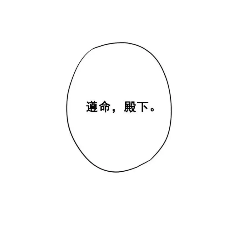 《恶女保命计划》30.幽灵图84