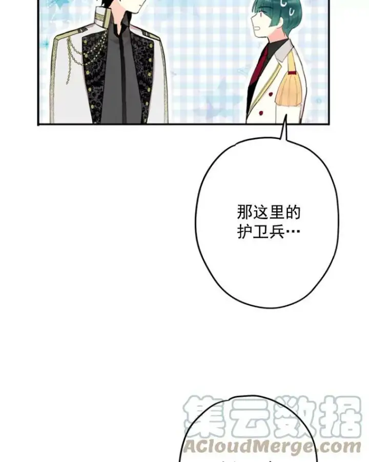 《恶女保命计划》31.无理取闹的哥哥图13