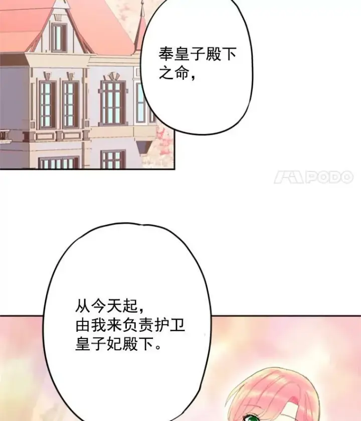 《恶女保命计划》31.无理取闹的哥哥图18