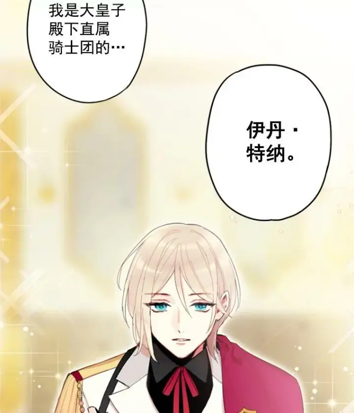 《恶女保命计划》31.无理取闹的哥哥图20
