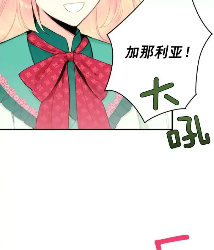《恶女保命计划》31.无理取闹的哥哥图26