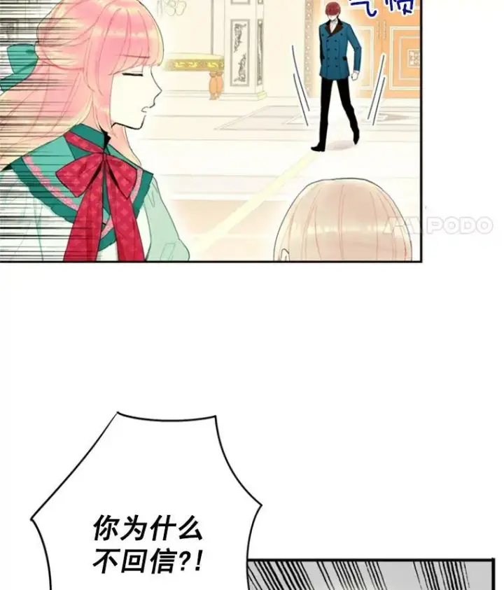 《恶女保命计划》31.无理取闹的哥哥图29