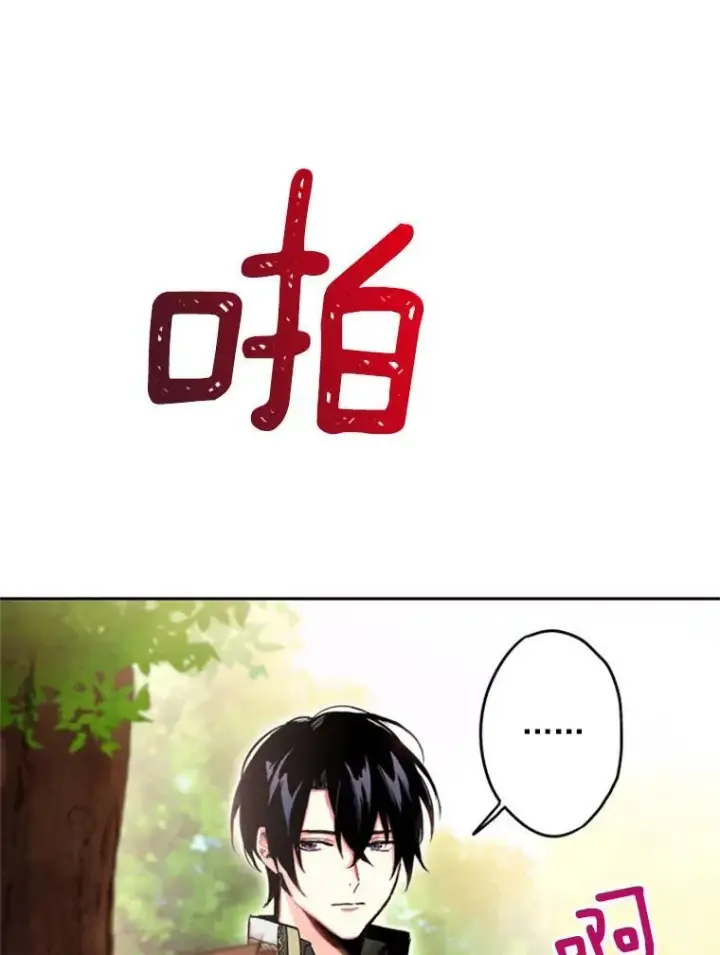 《恶女保命计划》31.无理取闹的哥哥图3