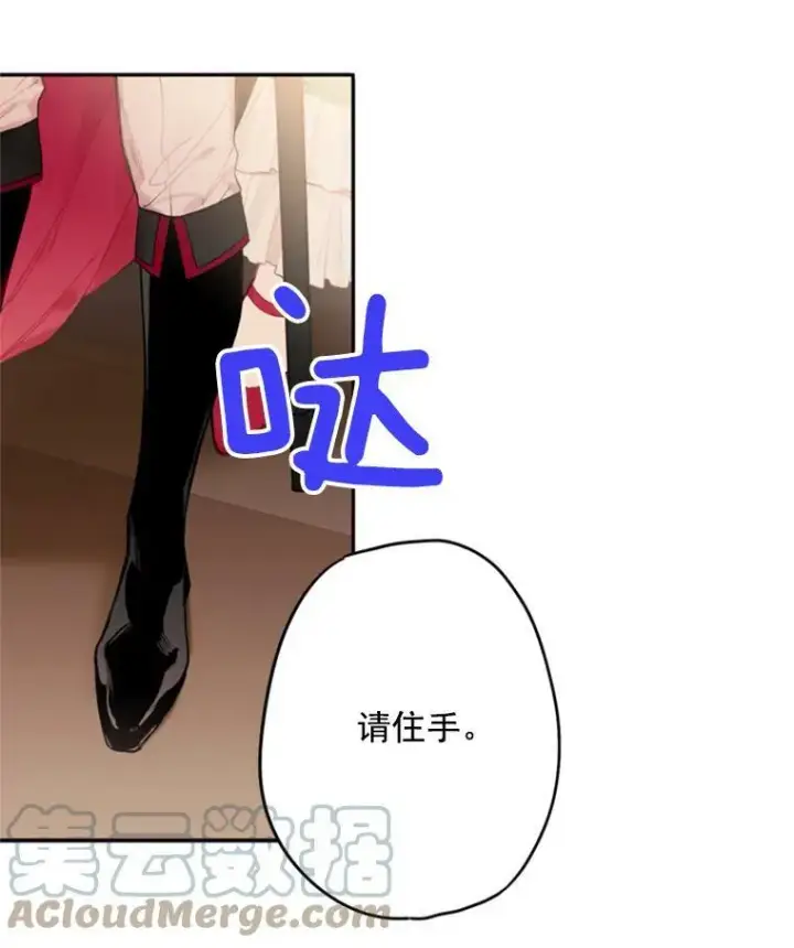 《恶女保命计划》31.无理取闹的哥哥图34