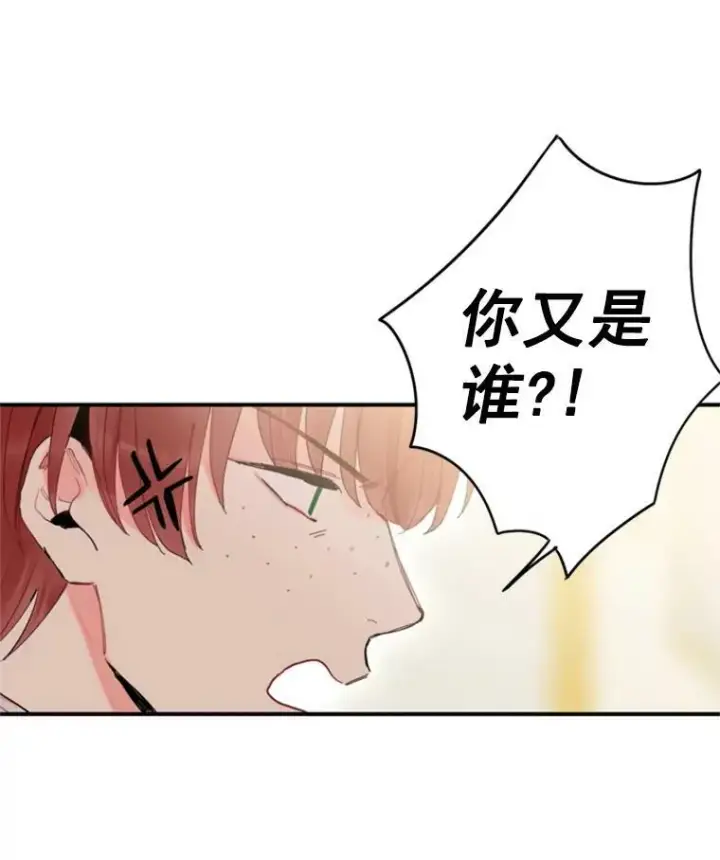 《恶女保命计划》31.无理取闹的哥哥图35