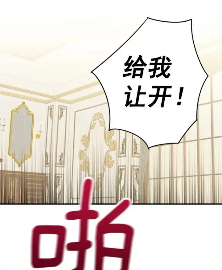 《恶女保命计划》31.无理取闹的哥哥图39