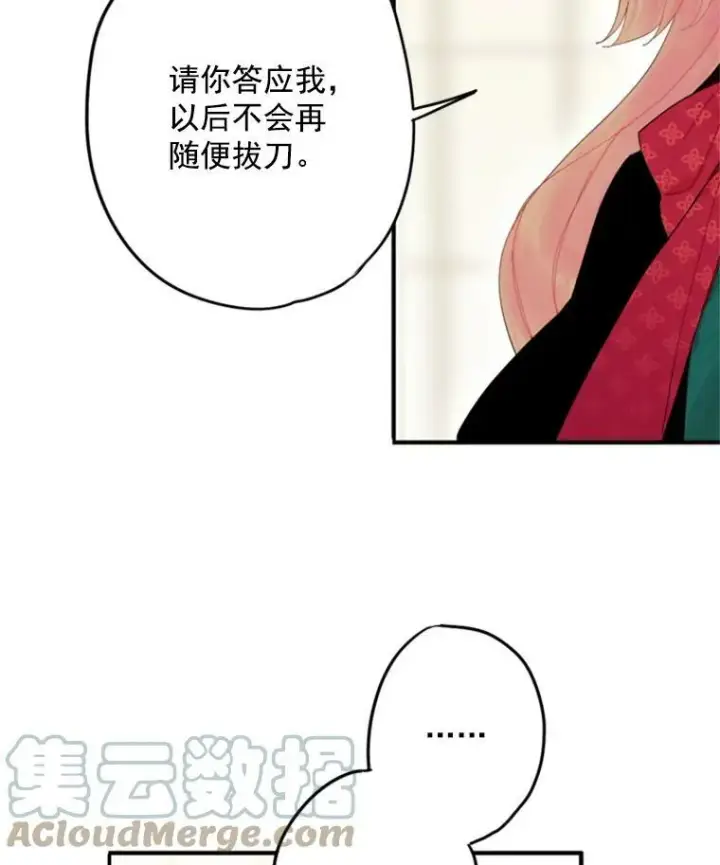 《恶女保命计划》31.无理取闹的哥哥图64