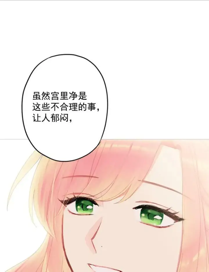 《恶女保命计划》31.无理取闹的哥哥图71